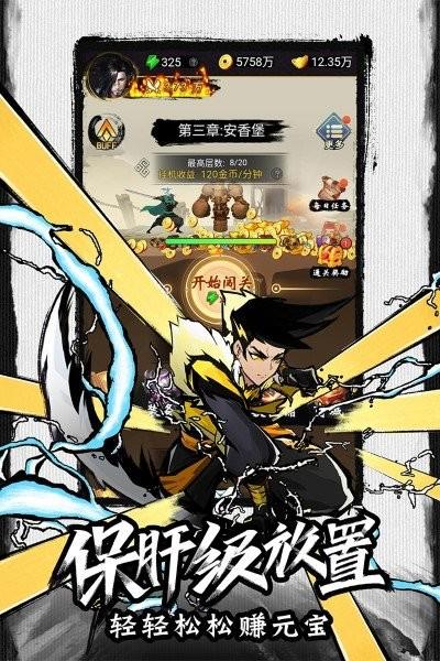 菜鳥小忍者手機游戲下載