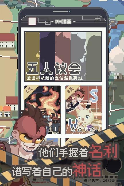 喪尸派對(duì)手游安卓版下載