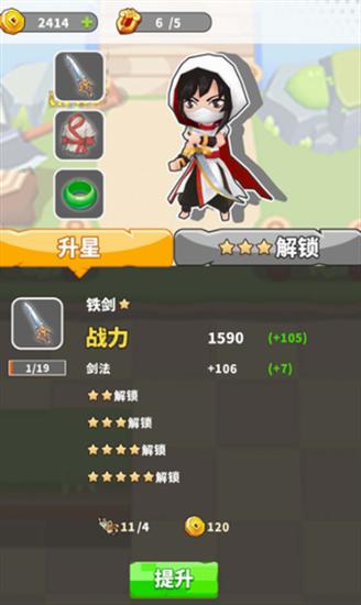 指尖劍俠免廣告下載