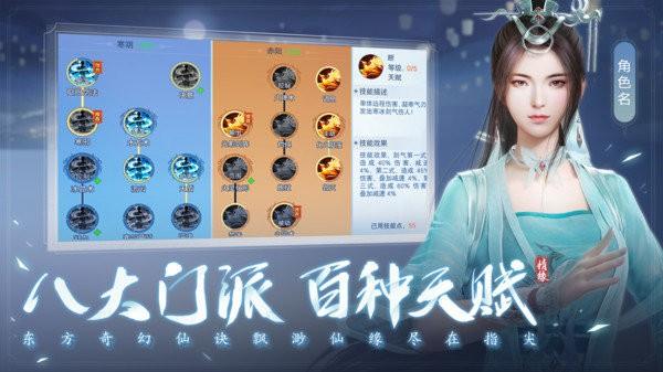 云海尋仙記破解版下載