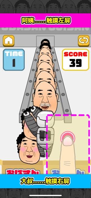 大叔和阿姨的分離下載