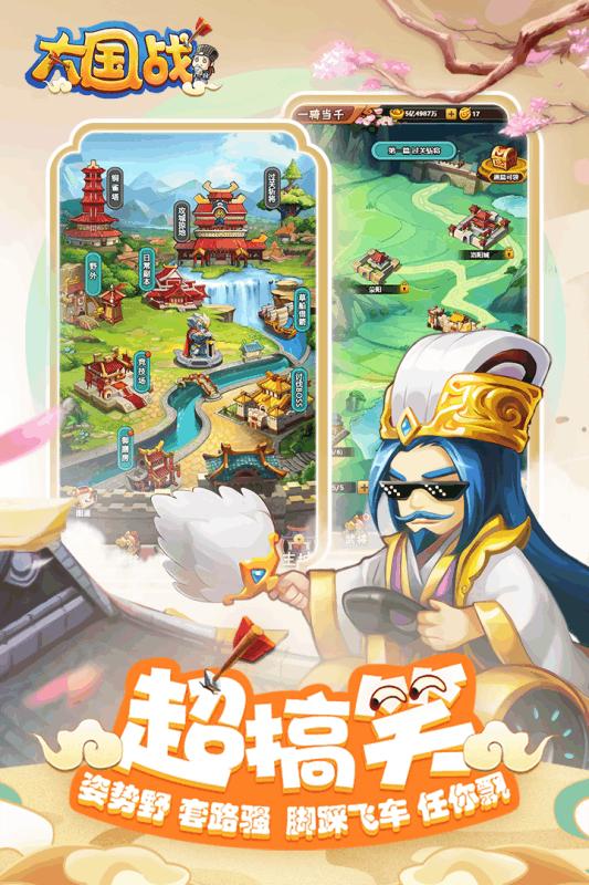 大國(guó)戰(zhàn)下載