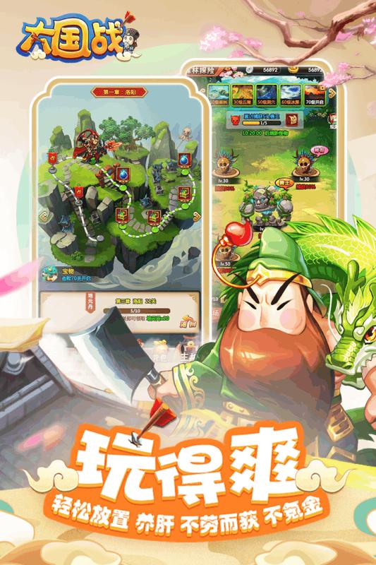 大國(guó)戰(zhàn)下載