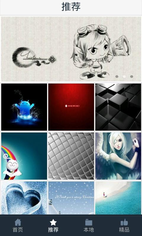 小小壁紙手機(jī)版下載