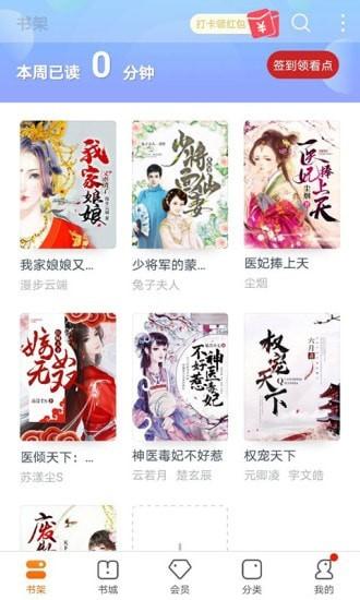 書多多app v3.9.3下載