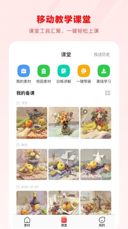 美術(shù)云最新版下載