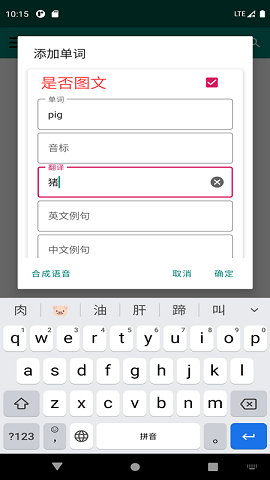 英語(yǔ)筆記本 v1.0.8下載