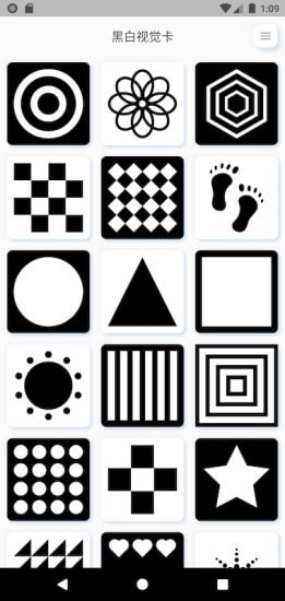 黑白視覺(jué)卡下載