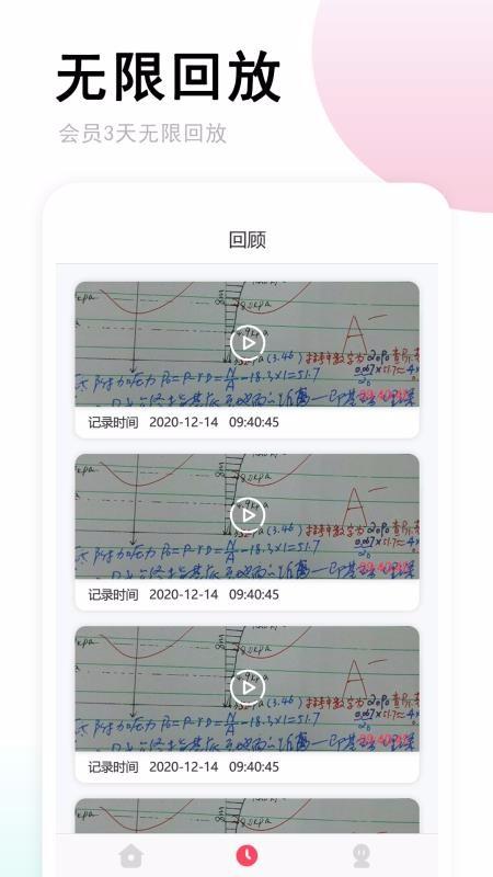 速答在線 v1.0下載