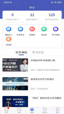 創(chuàng)云書園 v3.1.0下載