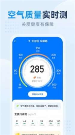 小時(shí)天氣 v1.0.1下載
