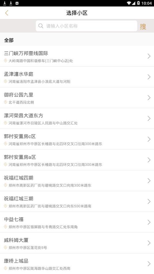 康云優(yōu)家 v1.0下載