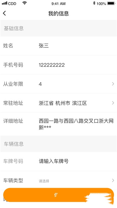 點(diǎn)點(diǎn)救援 v1.1.1下載