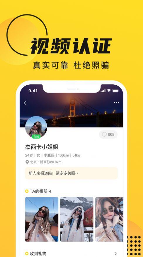 GOO交友app手機版下載